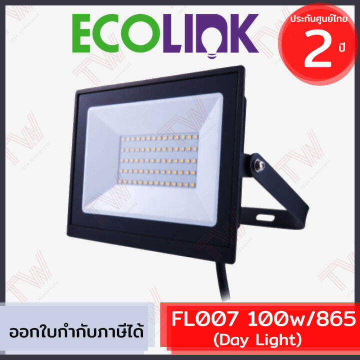 ecolink-fl007-100w-865-day-light-โคมไฟสนามอเนกประสงค์-led-ของแท้-ประกันศูนย์-2-ปี