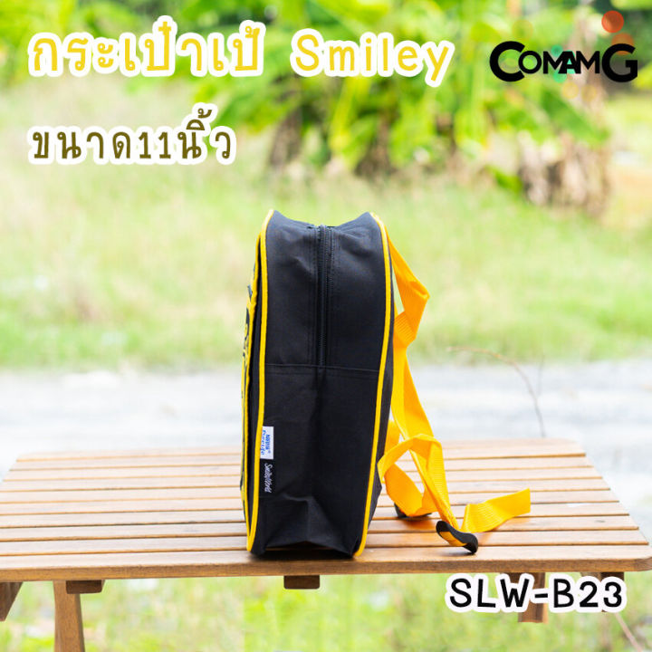 กระเป๋าสะพายหลังsmiley-กระเป๋านักเรียน-หน้ายิ้ม-smiley-world
