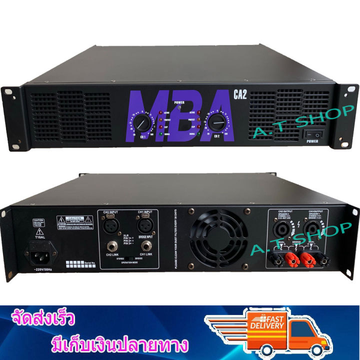 mba-เพาเวอร์แอมป์-250-250วัตต์-rms-เครื่องขยายเสียง-รุ่น-ca-2