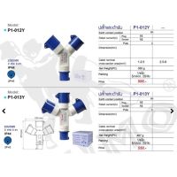 พาวเวอร์ปลั๊ก 2 สาย 3 ขา SUMO 16A รุ่น P1-013Y P1-012Y ต่อขยาย สามทาง เพิ่มปลั๊ก ปลั๊กพ่วง