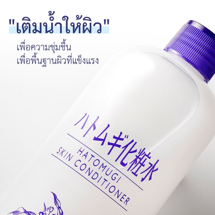 sale-น้ำตบ-เซรั่ม-japan-naturie-skin-conditioner-500ml-น้ำตบลูกเดือย-โลชั่นบำรุงผิว-แท้จากญี่ปุ่น-โลชั่น