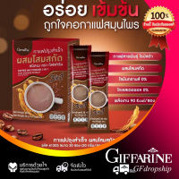 [?พร้อมส่ง] กาแฟกิฟฟารีน กาแฟปรุงสำเร็จ ผสมโสมสกัด กาแฟโสมจากกิฟฟารีนเข้มข้นถึงรสถึงใจคนคอกาแฟสมุนไพร