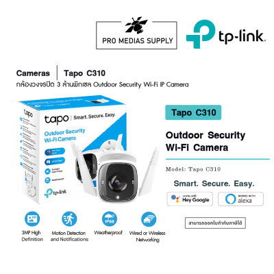 TP-LINK Tapo C310 Outdoor Security Wi-Fi Camera