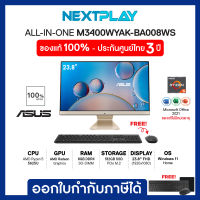 ASUS ALL-IN-ONE (ออลอินวัน) M3400WYAK-BA008WS/23.8"FHD/Ryzen5 5625U/Ram 8GB/SSD 512GB/AMD/Win11+Office 2021/ประกัน 3 ปี