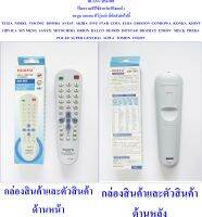 RM-905HUAYU RM-905 รีโมทรวมทีวีใช้สำหรับทีวีจอแก้ว จอนูน จอแบน ทีวีรุ่นเก่า ยี่ห้อดังต่อไปนี้ TEXIA  NOBEL  VISONIC  BOMBA  AVEST  AKIRA  FIVE STAR  CIMA  ELBA  ERISSON  CONROWA  KONKA  KHINP   ORVICA  SIN MENG  SANYO  MITOCHIBA  ORION  DALCO  DETRIN  DIT