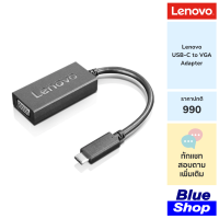 [4X90M42956] Lenovo USB-C to VGA Adapter สายแปลงสำหรับต่อออกจอภาพหรือโปรเจคเตอร์