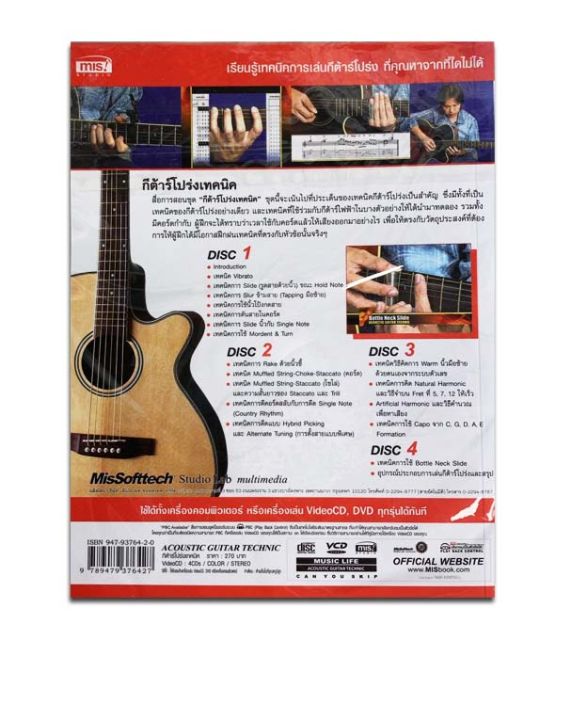 หนังสือกีต้าร์โปร่งเทคนิค-guitar-tips-amp-tricks