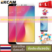 หน้าจอใช้ร่วมกับ oppo F5 A73 จอชุด จอพร้อมทัชสกรีน LCD Display หน้าจอ รับประกัน30วันคลังสินค้ากรุงเทพส่งเร็วขึ้น