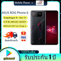 [ส่งด่วน ส่งไว]ASUS ROG Phone 6 8GB โทรศัพท์มือถือ 6.78 นิ้ว FHD+ Qualcomm Snapdragon 8+ Gen 1 Android 12.0 8GB/128GB 12M/50M+13M+5M CAMERA 5G DUAL SIM Gaming Phone (Black) รับประกัน 1 ปี