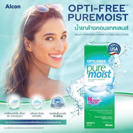 น้ำยาล้างคอนแทค-alcon-opti-free-pure-moist-ขวดใหญ่-300-ml-น้ำยาล้างคอนแทคเลนส์-พร้อมตลับใส่คอนแทคเลนส์