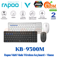 (9300M) KEYBOARD &amp; MOUSE (คีย์บอร์ดและเมาส์) RAPOO MULTI-MODE BLUETOOTH  4.0/3.0 1300DPI EN/TH (2Y) ของแท้ SYNNEX