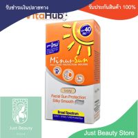 Sunscreen กันแดด ครีมกันแดด Minus Sun SPF 40 PA+++ facial sun protection ไมนัส ซัน เนื้อดุจใยไหมสำหรับผิวหน้า สีเนื้อ/สีขาว (30g) ครีมกันแดดหน้า By Just Beauty Store.