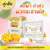 สบู่ไหมทองนิฟตี้ 70 กรัม เเละ สบู่ไหมขาวนิฟตี้ ของแท้ 100% แถมถุงตีฟองฟรี 70 กรัม