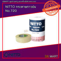 NITTO กระดาษกาวย่น No.720