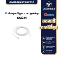 DTECH SM224PD charger/Type c to Lightning