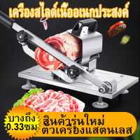 เครื่องสไลด์หมู เครื่องตัดสไลด์ผัก แสตนเลส stainless meatslicer เครื่องหั่นสไลด์หมูสไลด์หมู เครื่องสไลด์เนื้อ เครื่องหั่นหมู