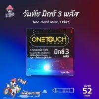 ถุงยางอนามัย 52 วันทัช มิกซ์ทรี พลัส ถุงยาง One Touch Mixx 3 Plus มีสารชะลอการหลั่ง ผิวไม่เรียบ แบบมีปุ่มและขีด (1 กล่อง)