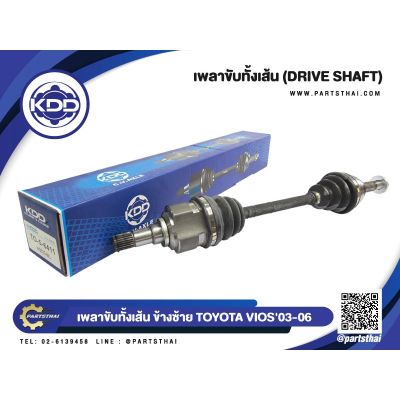 โปรดีล คุ้มค่า () เพลาขับทั้งเส้น TOYOTA VIOS NORMAL ปี 2003-2006 ของพร้อมส่ง เพลา ขับ หน้า เพลา ขับ เพลา เกียร์ ยาง หุ้ม เพลา