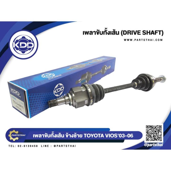 โปรดีล-คุ้มค่า-เพลาขับทั้งเส้น-toyota-vios-normal-ปี-2003-2006-ของพร้อมส่ง-เพลา-ขับ-หน้า-เพลา-ขับ-เพลา-เกียร์-ยาง-หุ้ม-เพลา