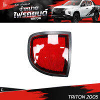 ตัดหมอกหลัง MITSUBISHI TRITON 2005 ข้างซ้าย (L)