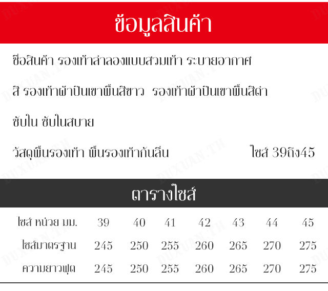 duxuan-รองเท้าผ้าใบผู้ชายสไตล์เมืองเปก-ล้ำค่า-คุ้มค่า-ใหม่ล่าสุด