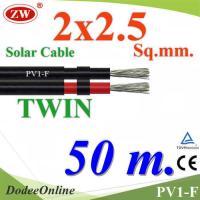 สายไฟ PV1-F 2x2.5 Sq.mm. DC Solar Cable โซลาร์เซลล์ เส้นคู่ (50 เมตร) รุ่น PV1F-2x2.5-50m