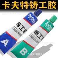 【JH】 foundry glue welding high temperature resistant strong sealing repair agent high-strength waterproof