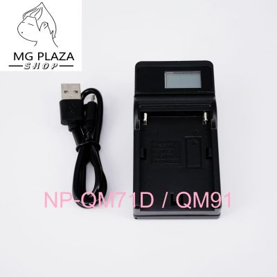 Charger for Sony NP-QM71D NP-QM71 and Sony CCD-TR108 TR208 TR408 TR748 TRV106 TRV107 TRV108 TRV116 TRV118 TRV126 TRV128 TRV138 TRV208 TRV218 TRV238 TRV239 TRV240 TRV245 TRV250 TRV255