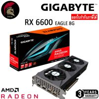 GIGABYTE RX 6600 EAGLE 8GB GDDR6 การ์ด Radeon VGA