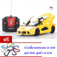 ND THAILAND ของเล่นเด็กรถสปอร์ตบังคับวิทยุเปิดประตูได้(สีหลือง) XINLIFENG SPORTS CAR RADIO CONTROL 1:16