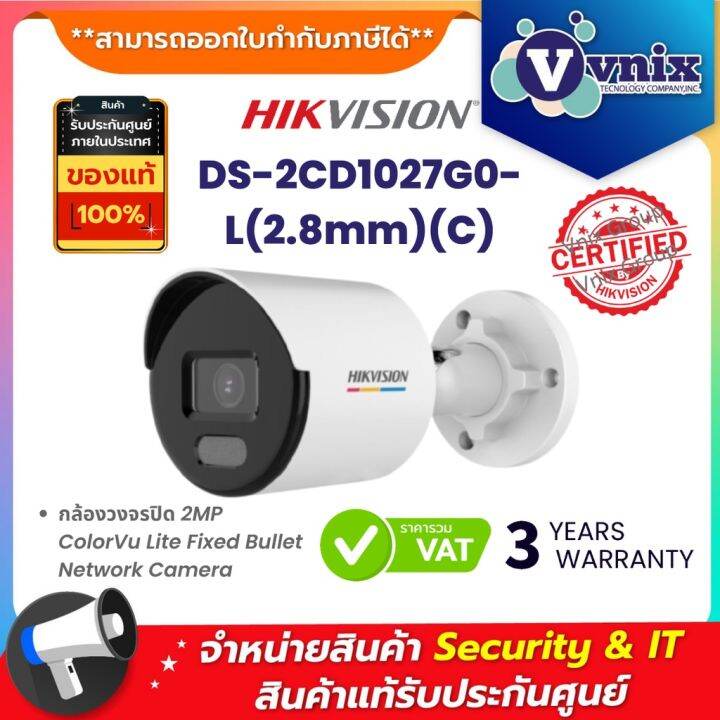 Ds 2cd1027g0 L 2 8mm C กล้องวงจรปิด Hikvision 2mp Colorvu Lite Fixed