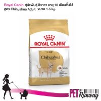 Royal canin Chihuahua Adult ขนาด 1.5 kg. สำหรับ สุนัขพันธุ์ ชิวาวา อายุ 10 เดือนขึ้นไป