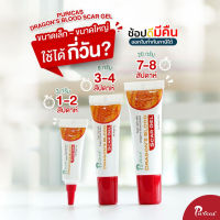 เพียวริก้าส์ ดราก้อนบลัด ลบรอยแผลเป็น รอยแดง Puricas dragon blood scar gel เพียวริก้าส์ 3g 8g 20g