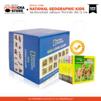 หนังสือเด็กภาษาอังกฤษ National Geographic Kids Look and Learn English Board Books หนังสือ บอร์ดบุ๊ค ชุด12เล่ม หนังสือสมุดเสริมการเรียนรู้ ฝึกด้านภาษาอังกฤษ