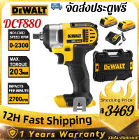 【ของแท้นำเข้า】DEWALT DCF880 ลิเธียมประแจผลกระทบแรงบิดสูงประแจไฟฟ้าชั้นวางนั่งร้านชาร์จปืนลมเครื่องมือ ปืนลมไฟฟ้าประแจผลกระทบแบบชาร์จ