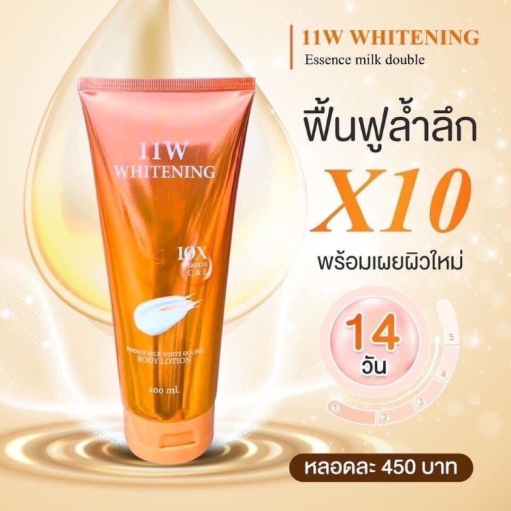 11w-whitening-โลชั่น-สูตรนํ้านมตบผิวกาย-เนื้อเข้มข้น-บางเบา-ไม่เหนียวเหนอะหนะ-ช่วยปรับผิวให้กระจ่างใส-200ml