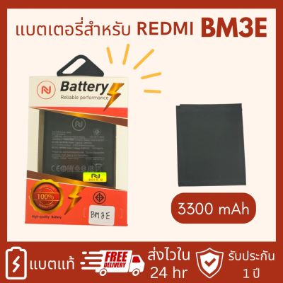 แบตเตอรี่ Xiaomi Mi8 (BM3E) พร้อมเครื่องมือ กาว แบตแท้ งานบริษัท คุณภาพสูง ประกัน1ปี แบตMi8 แบตXiaomi Mi8