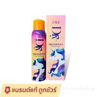 สเปรย์ผมแห้ง Dry Shampoo For Oily Hair ขนาด 120ml.