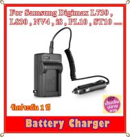 Battery Charger For Samsung Digimax L730 , L830 , NV4 , i8 , PL10 , ST10 .... ที่ชาร์จแบตเตอรี่สำหรับกล้อง Samsung รหัส SLB-0937 SLB0937