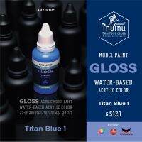 สีโมเดลไทยโทน :เนื้อเงา:ThaiTone Model Paint:Gloss: Titan Blue 1 :G5120 : ขนาด30 ml (กลาโหม)by ARTISTIC