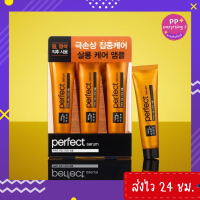 [PP Everything]✨Mise en scene Perfect Serum Hair Ampoule 15 ml. (1 หลอด) ? เซรั่มเข้มข้น ครีมหมักผม เอสเซ้นส์เข้มข้น