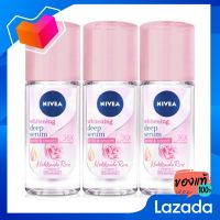 นีเวีย ไวท์เทนนิ่ง ดีพเซรั่ม ฮอกไกโด โรส โรลออน ขนาด 40 มล. แพ็ค 3 ขวด [NIVEA Whitening Dee Hokkaido Roll On Celery, 40 ml. Pack 3 bottles.]