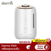 [ราคาพิเศษ 659 บ.] Deerma Dem - F600 Household Humidifier Air Purifying เครื่องคุมความชื้น -1Y