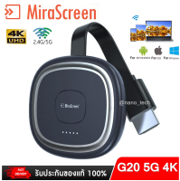 MiraScreen G20 2.4G/5G 4K ไร้สาย Wifi Display 4K UHD สำหรับ Android ทีวีไร้สาย WIFI Dongle HD TV Stick AirPlay