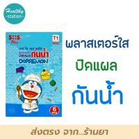 SOS Plus Doraemon 6 (ลายโดเรมอน) แผ่นพลาสเตอร์ปิดแผล