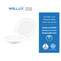 [10ชุด]WELLUX โคมไฟดาวน์ไลท์ฝังฝ้าบอดี้พลาสติก 7W 9W 13W 18W 24W LED PLASTIC DOWNLIGHT รุ่น WENEDRS