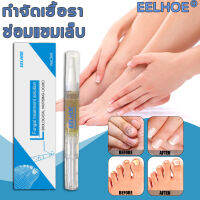 EELHOE Nail Repair Essence Serum เซรั่มเล็บ เชื้อราเล็บมือ ฟื้นฟูเล็บเสีย เล็บบาง เล็บฉีก การดูแลเล็บ  เล็บขบ เชื้อรา เซรั่มบำรุงเล็บ