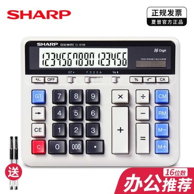 ◐ SHARP Sharp EL-6138 computer big button calculator bank financial accounting 16-digit solar business office electronic computer free shipping