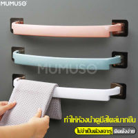 ราวแขวน ราวตากผ้า ราวตากผ้าติดผนัง ราวแขวนผ้า Clothes rail ราวติดผนังห้องน้ำ ราวและที่แขวนผ้าขนหนู ราวติดผนัง ราวเดี่ยว ราวห้องน้ำ