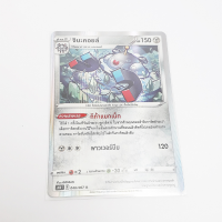 การ์ดโปเกมอน Pokemon ของแท้ การ์ด ร่าง 2 ฟอยล์ Foil จิบะคอยล์ 046/067 R ชุดเจ้าแห่งกาลเวลา ของสะสม ของเล่น